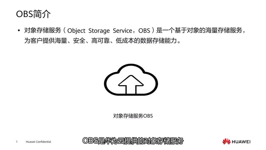 对象存储OBS日志初始化_对象存储（OBS）