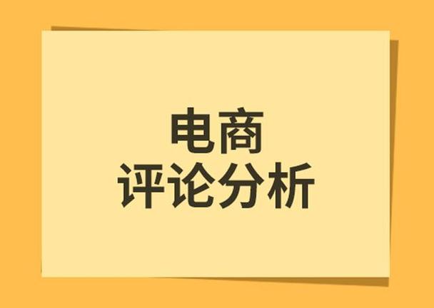 电商评论内容过滤_更新评论