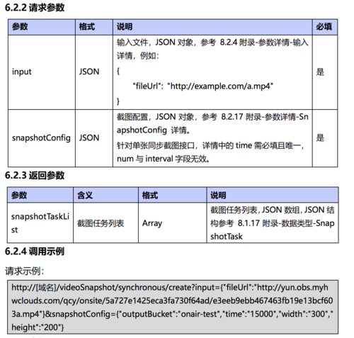 对象存储OBS日志初始化_对象存储（OBS）