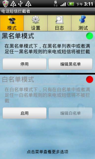 短信拦截码apk_安装apk