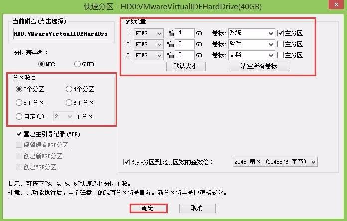 调整系统盘_怎样调整系统盘分区？