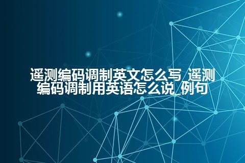 全压位置英文怎么写_全压位置英语怎么说及英文翻译_例句