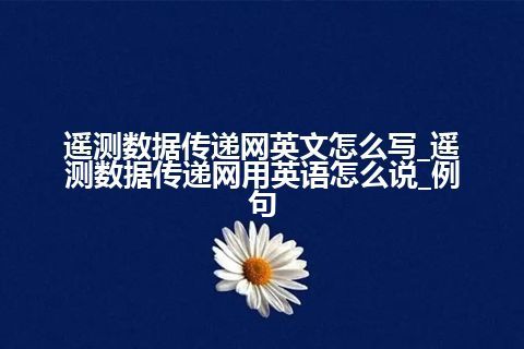 全厂热耗率英文怎么写_全厂热耗率