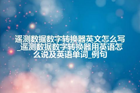 内分泌性骨质疏松英文怎么写_内分