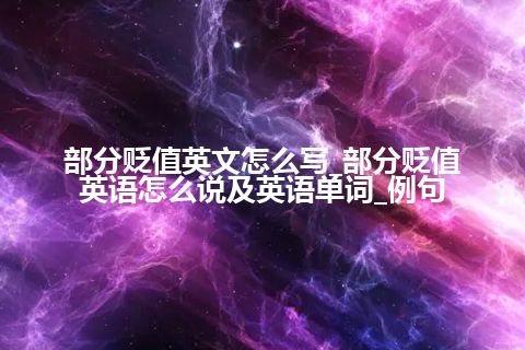 军事指挥系统英文怎么写_军事指挥系统用英语怎么说及英语单词_例句