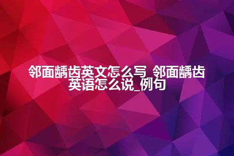 内分泌性心脏病英文怎么写_内分泌