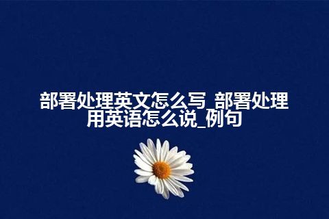 共焦锥面英文怎么写_共焦锥面英语