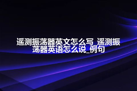 军事游戏英文怎么写_军事游戏英语