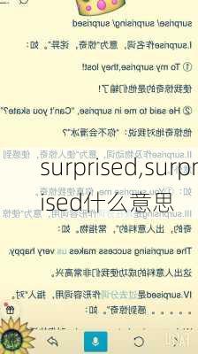 surprised,surprised什么意思