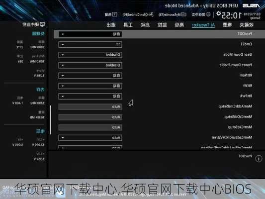 华硕官网下载中心,华硕官网下载中心BIOS