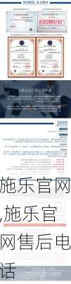 施乐官网,施乐官网售后电话