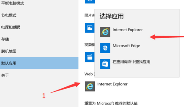 Win10系统的默认浏览器被强制修改为Edge怎么办？