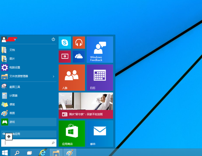 win10开始菜单切换样式的方法