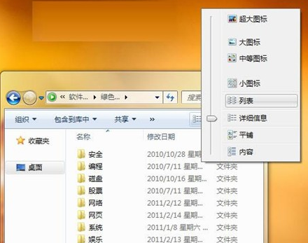 如何同步win7资源管理器视图？