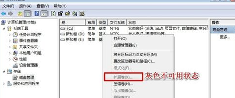 Win7系统C盘空间变红色,怎么增加C盘空间