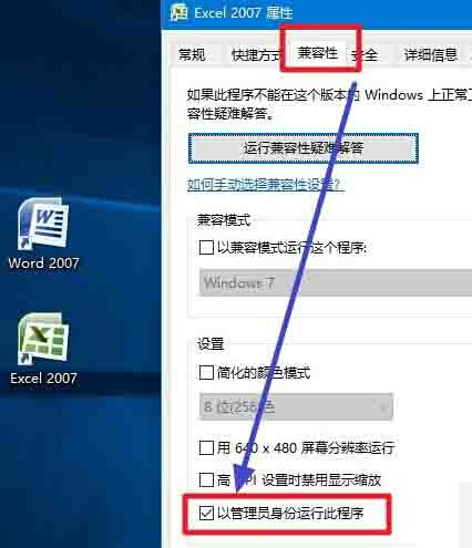 Win10系统无法打开Office 2007及Excel词典文件丢失的故障原因及解决方法