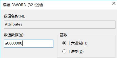 Win10关闭快速访问功能的方法