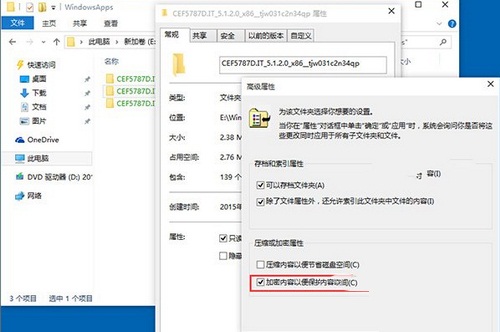 Win10系统中将软件安装到其他分区的方法