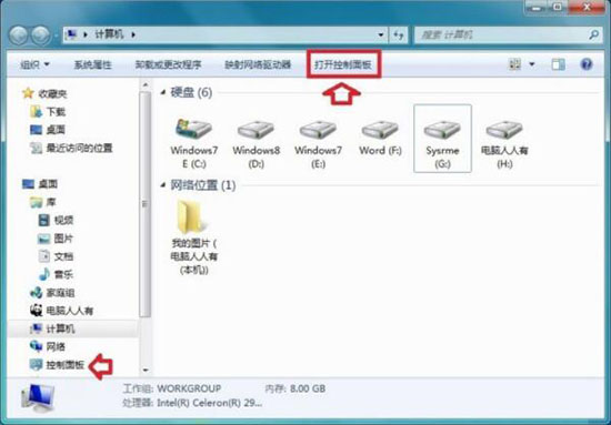 win7电脑提示此程序被组策略阻止如何解决？