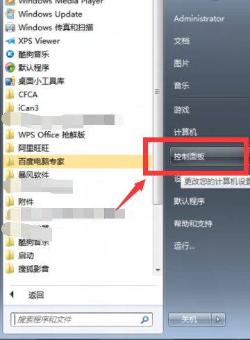 WIN7系统怎么清除IE浏览记录