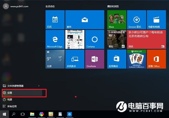 Win10个性化颜色怎么设置－win10设置颜色怎