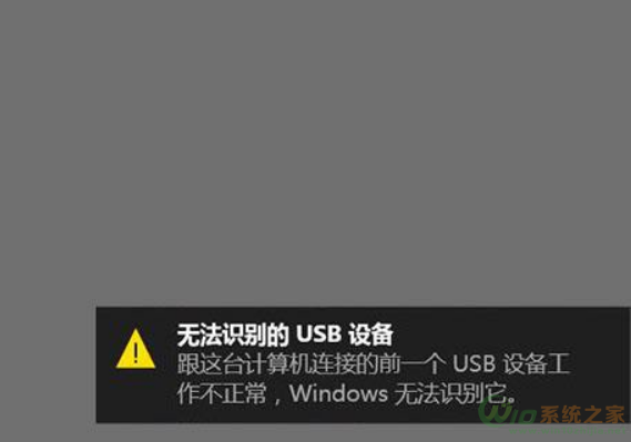 win10电脑识别不了usb设备回事？