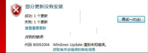 Win7系统更新KB3038314补丁有哪些坏处