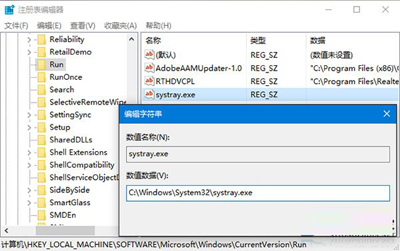 win10系统音量图标不显示怎么办？