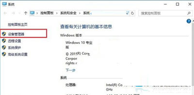 查看Win10系统所有硬件驱动安装情况的方法