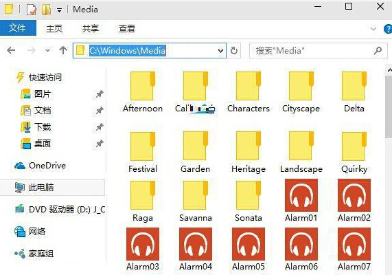 Windows10系统声音文件保存在哪？