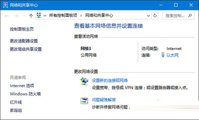 Win10系统修改和删除网络图标的方法