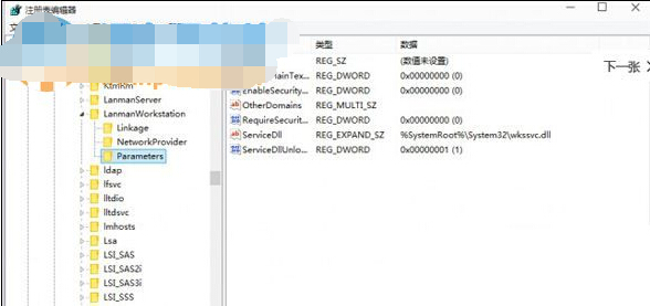 Win10系统路由器挂载的硬盘无法打开的解决方法