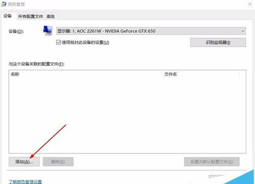 升级win10后图片查看器看图颜色变黄失真该怎么办?