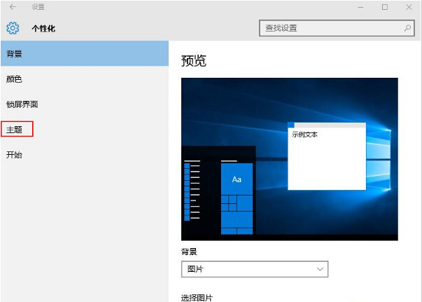 Win10系统声音文件保存在哪？