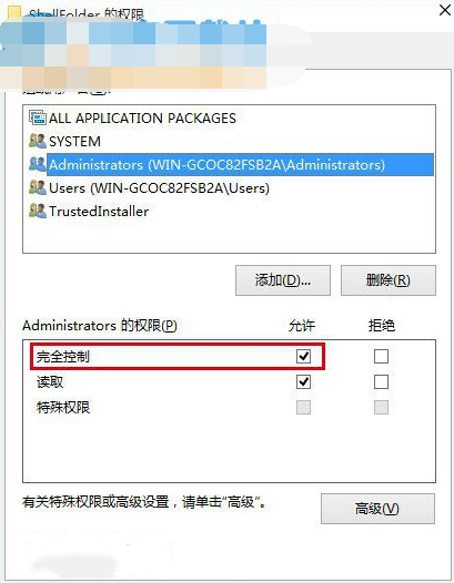 Win10关闭快速访问功能的方法