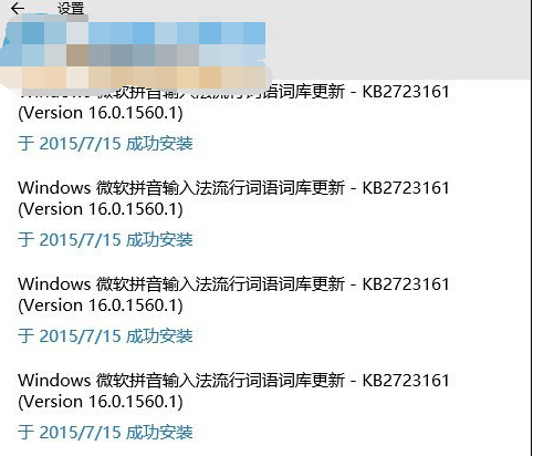 Win10系统不断重复安装更新的解决