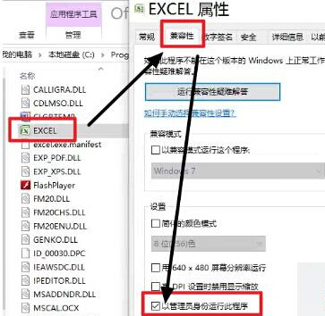 Win10系统无法打开Office 2007及Excel词典文件丢失的故障原因及解决方法