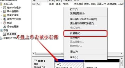 Win7系统C盘空间变红色,怎么增加C盘空间