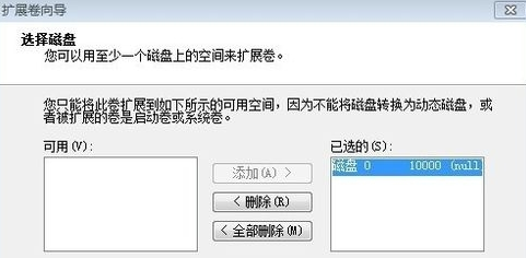 Win7系统C盘空间变红色,怎么增加C盘空间