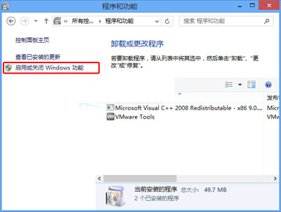 win10系统删除Media Player播放器的方法