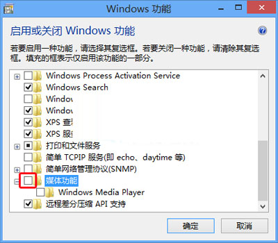 win10系统删除Media Player播放器的方法