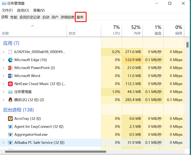 win11打开不了qq怎么办