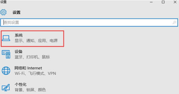 win10快速启动怎么开启