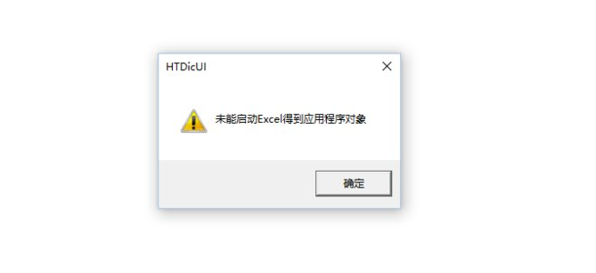 win10注册组件失败怎么办