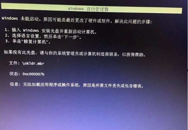 Win10硬盘重装后无法启动具体解决步骤