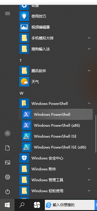 Win10系统如何正确卸载edge浏览器