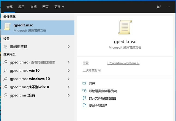 Win10系统Win快捷键不能用修复方法