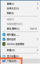 win10壁纸怎么设置?