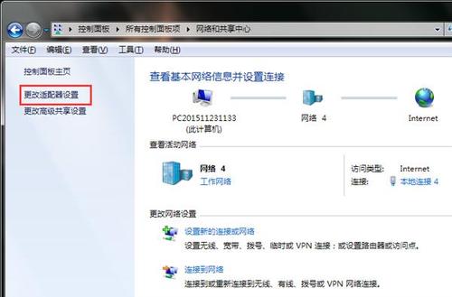 Win7旗舰版无线网络适配器消失了怎