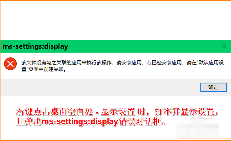 win10右键打不开显示设置怎么办？